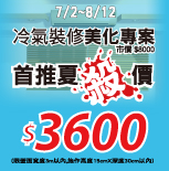 �N��˭׬��ƱM�סD�����L����$3600 