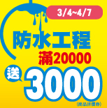 �����u�{��20,000���e3,000�ӫ~����� 