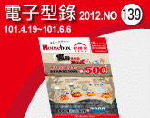 Homebox139�ɹq�l����